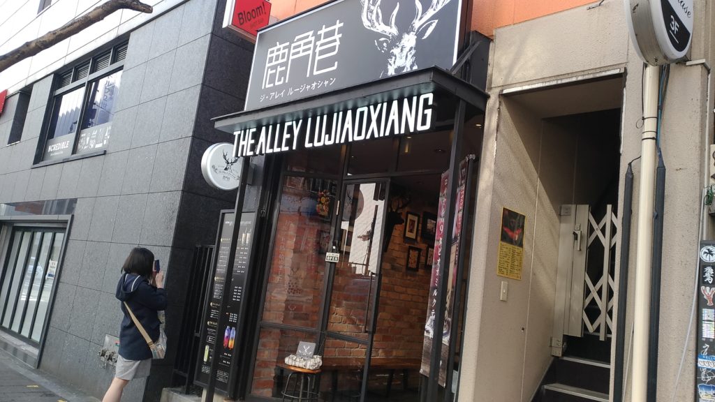 thealleyshibuya