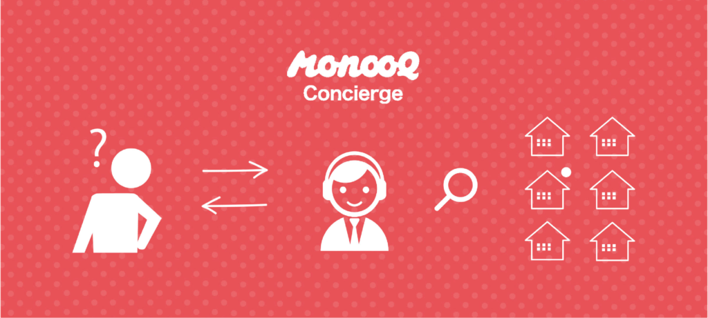 monooq_concierge