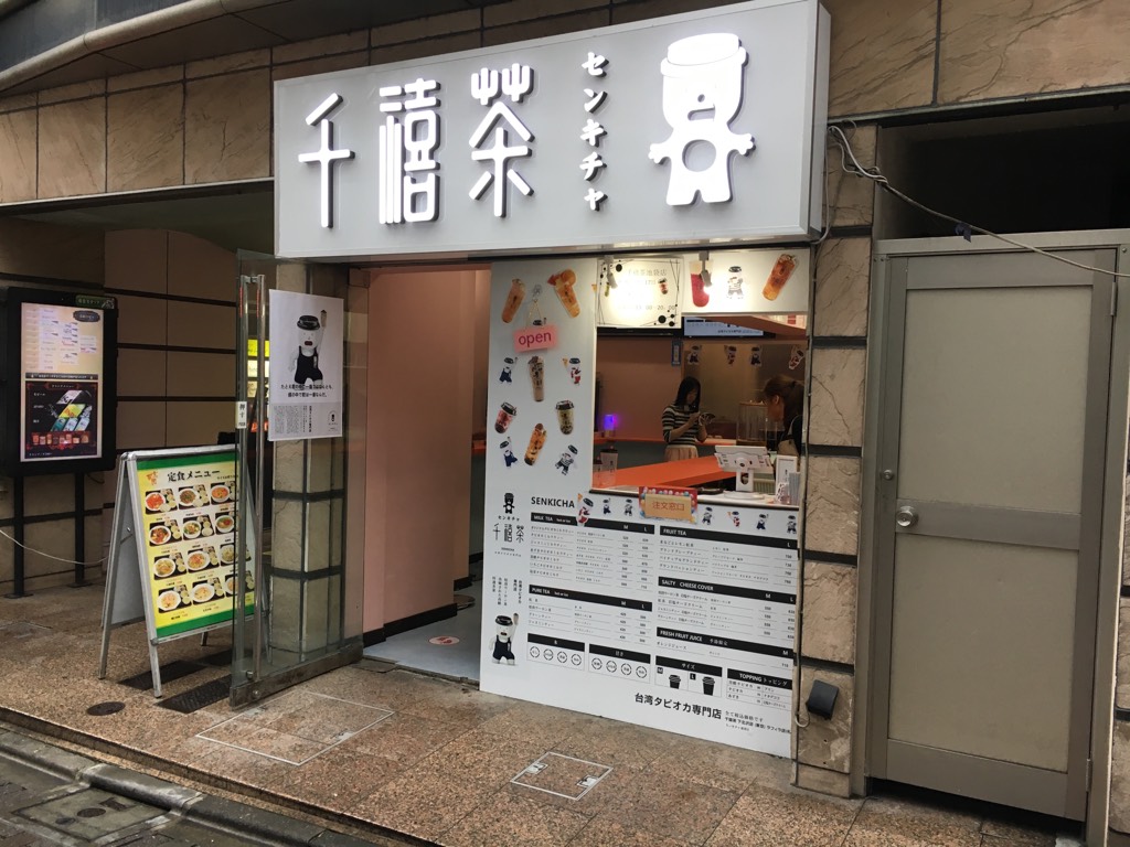 池袋のタピオカティースタンド全30選 人気店の美味しいお茶も丁寧に紹介 君たちはどうタピるか