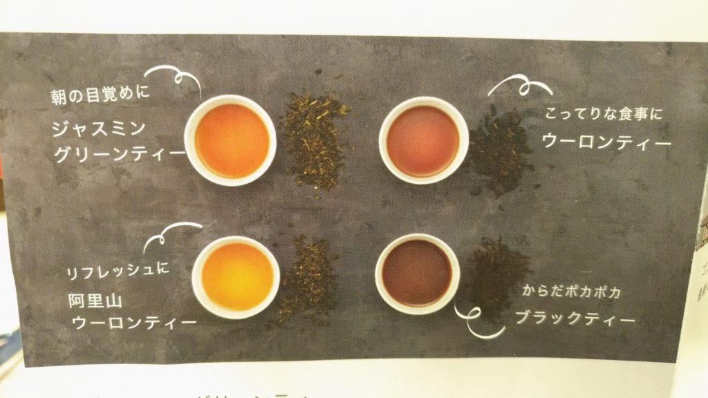 茶の写真