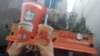 coco