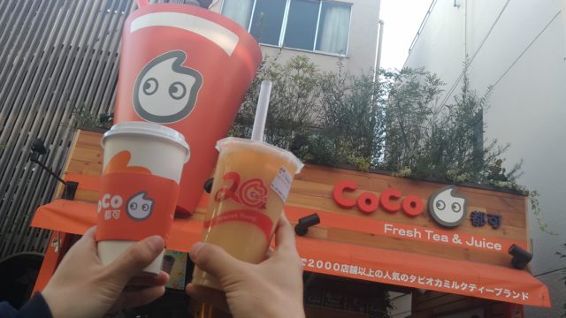 coco