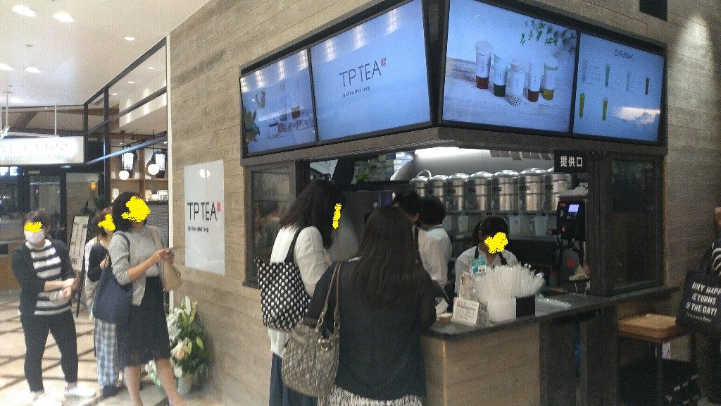 tptea-marubiru