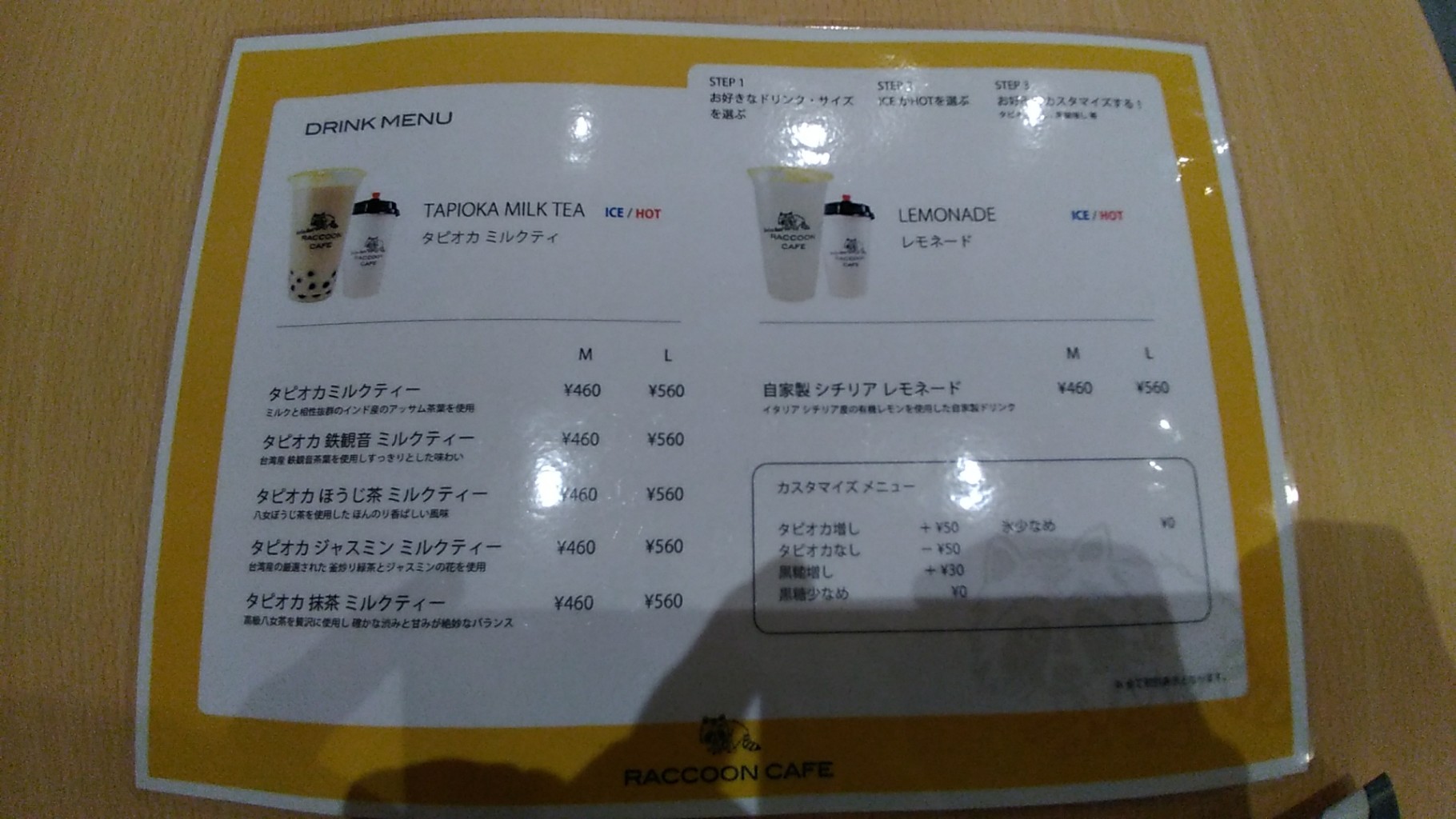 racooncafe