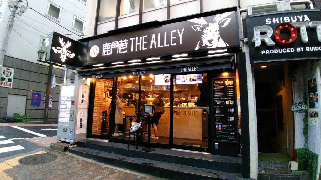 thealley