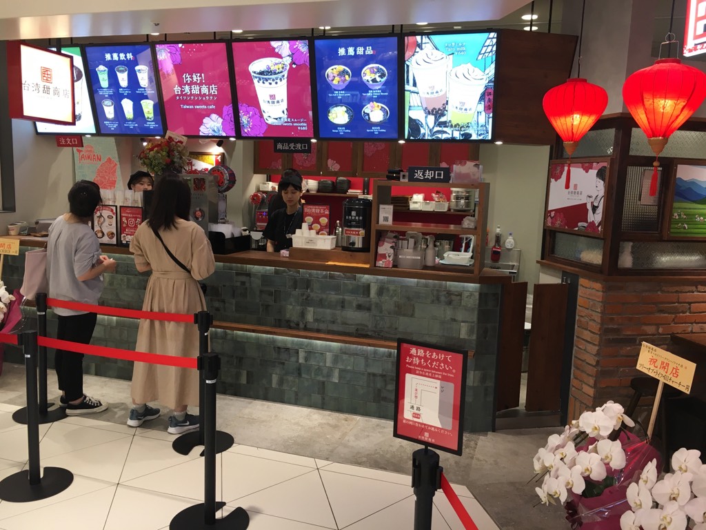 東京スカイツリーソラマチの台湾甜商店で盆栽ミルクティーを飲んできた 君たちはどうタピるか