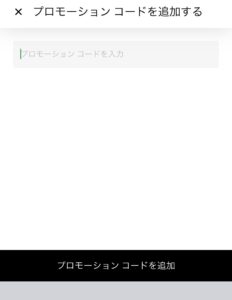 超簡単】ゴンチャをウーバーイーツ初回1000円オフで注文する方法完全 