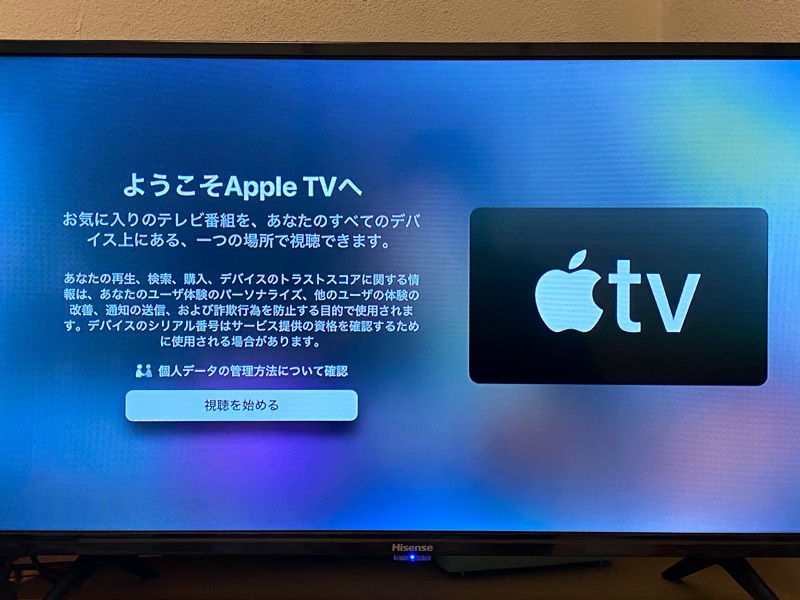 Appletv 4k 32gb を購入して実際に9ヵ月使ってみました 個人的使い勝手を正直レビュー 君たちはどうタピるか