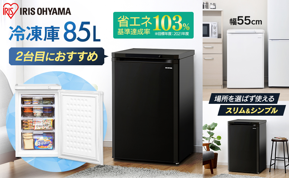 生活家電 冷蔵庫 冷凍庫が大きい一人暮らし向けの冷蔵庫おすすめ3選！【123ℓ～280ℓ 