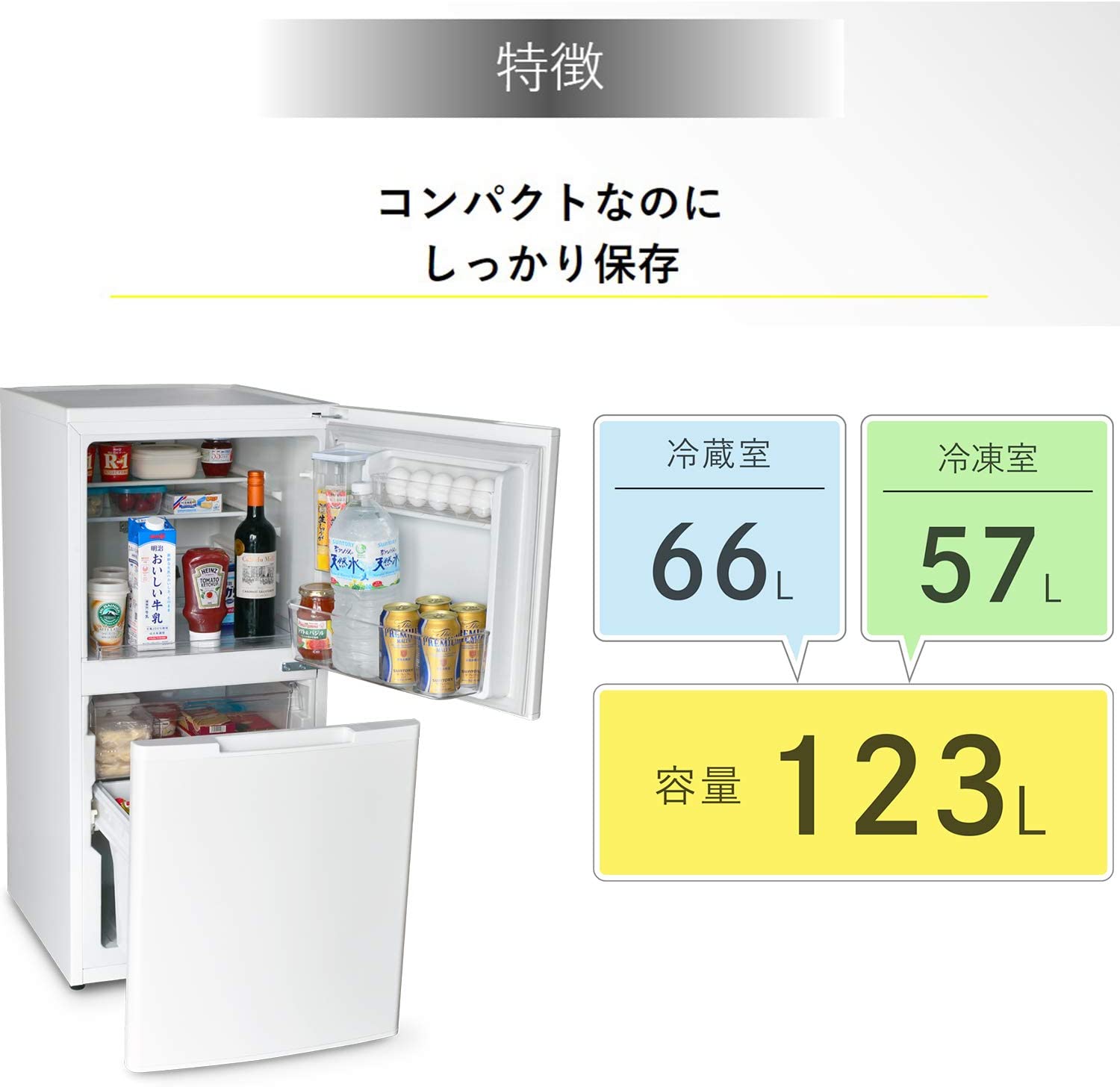 冷凍庫が大きい一人暮らし向けの冷蔵庫おすすめ3選！【123ℓ～280ℓサイズ】｜才能とは危機感に支えられた茶師