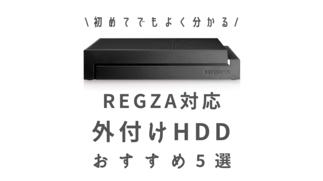 ダブル／ミストブルー 【お得セット】REGZA X920 55X920、4T-HDD ...