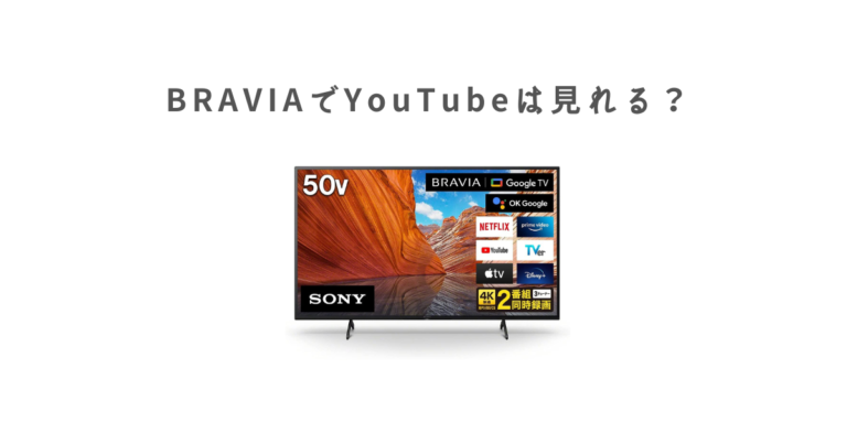 SONY - YouTube／Netflix／ネット動画ソニー BRAVIA 32型テレビの+