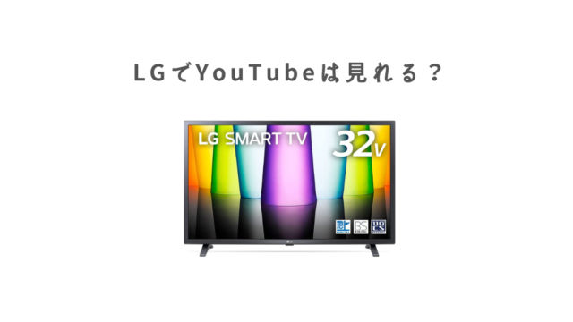 即納】 LG Electorinics Japan OLED83C2PJA 有機ELテレビ 83V型 4K対応 BS CS 4Kチューナー内蔵  YouTube対応 Netflix対応