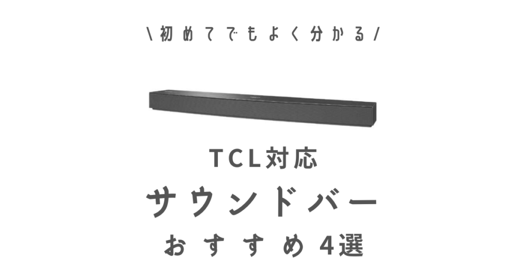 なぜセンプ東芝はTCLになったのですか？
