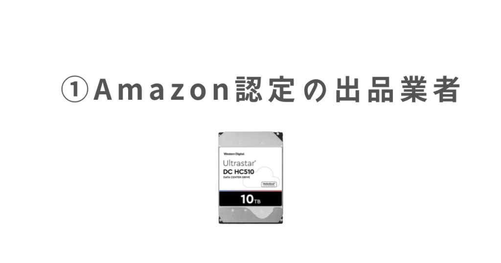 Amazon整備済み品の外付けhddの評判やデメリットは？購入前の注意点を調べてみた｜才能とは危機感に支えられた茶師